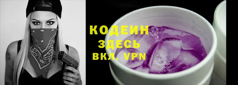 Кодеиновый сироп Lean Purple Drank  Нягань 