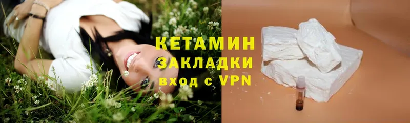 где найти   Нягань  КЕТАМИН VHQ 